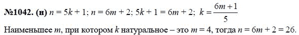 Ответ к задаче № 1042 (н) - Ю.Н. Макарычев, Н.Г. Миндюк, К.И. Нешков, С.Б. Суворова, гдз по алгебре 7 класс